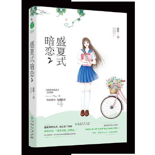 黄鸟逃生