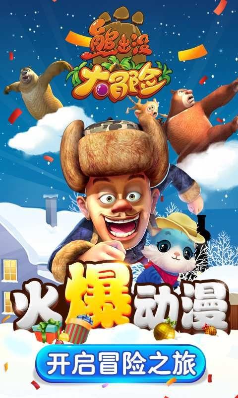 拯救迷路小公主