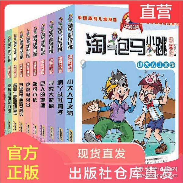 贪吃蛇生存